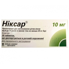 НИКСАР табл. 10 мг блистер №30