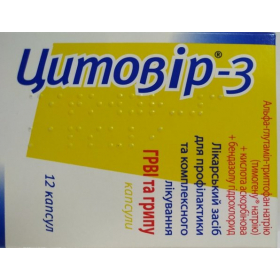 ЦИТОВИР-3 капс. №12