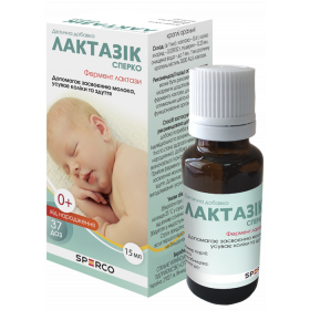 ЛАКТАЗИК СПЕРКО капли оральные 20мл