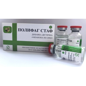 ПОЛИФАГ СТАФ раствор фл. 20 мл №4