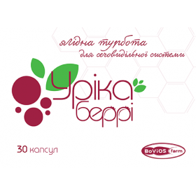 УРИКА БЕРРИ капс. №30