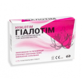 ГІАЛОТІМ глобулі вагінальні №10