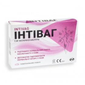 ІНТИВАГ глобулі вагінальні №10