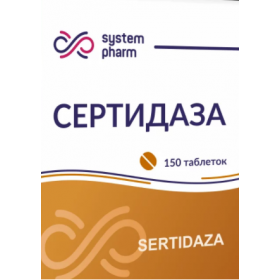 СЕРТИДАЗА табл. №150