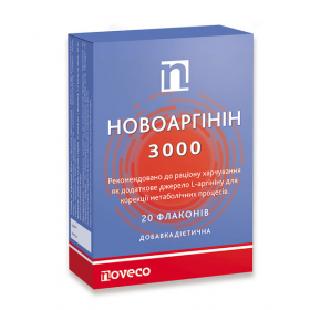 НОВОАРГИНИН 3000 флаконы 10мл №20