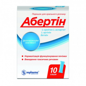 АБЕРТИН порошок для орального розчину саше №10