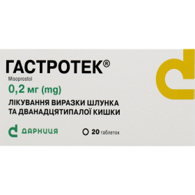 ГАСТРОТЕК табл. 0,2мг №20