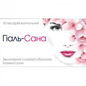 ГИАЛЬ-САНА пессарии вагинальные №10
