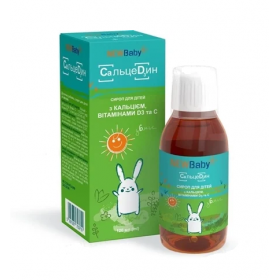 КАЛЬЦЕДИН СИРОП ДЛЯ ДЕТЕЙ 120мл