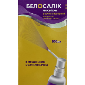 БЕЛОСАЛИК ЛОСЬОН раствор накожный с распылителем 100мл