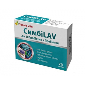 СИМБИЛАВ СИМБИОТИК ПРАЙВИТ капс. №20