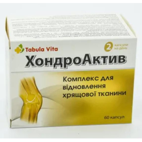 ХОНДРО АКТИВ капс. 525мг №60