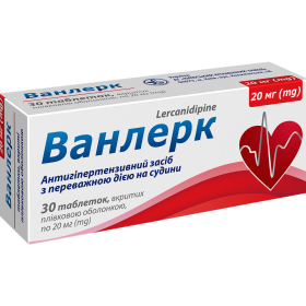 ВАНЛЕРК табл. в/о 20мг №30