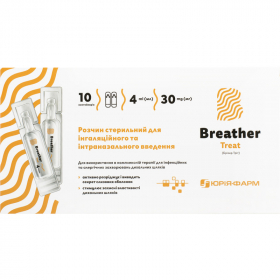 БРІЗЕР ТРІТ розчин стерильний 3% контейнер 4мл №10