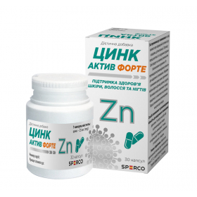 ЦИНК АКТИВ ФОРТЕ капс. №30