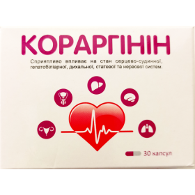 КОРАРГІНІН капс. №30