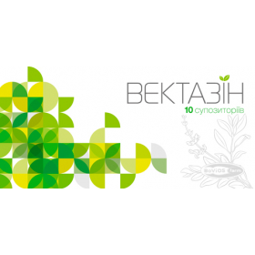 ВЕКТАЗИН суппозитории №10