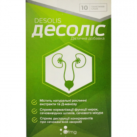 ДЕСОЛІС порошок саше №10