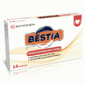 БЕСТИА ПОКОЙ НЕРВНОМУ СЕРДЦУ капс. №14