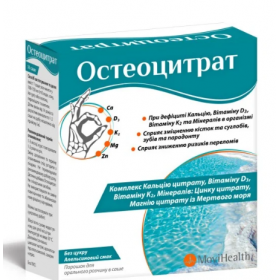 ОСТЕОЦИТРАТ порошок для орального раствора с апельсиновым вкусом 3,3г саше №14