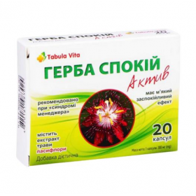 ГЕРБА СПОКОЙСТВИЕ АКТИВ капс. №20