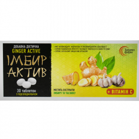 ИМБИРЬ АКТИВ с подсластителем табл. п/о №30