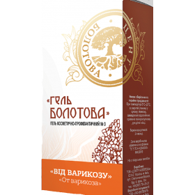 ГЕЛЬ БОЛОТОВА №3 от варикоза 100мл