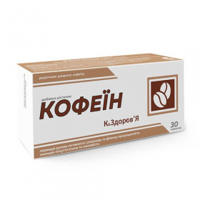 КОФЕИН табл. 500мг №30