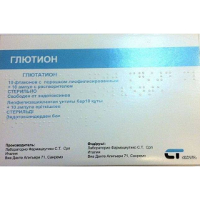 ГЛЮТИОН 600мг флаконы №10
