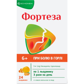 ФОРТЕЗА леденцы 3мг со вкусом апельсина и меда №24