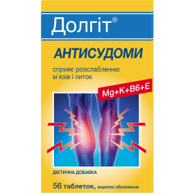 ДОЛГІТ АНТИСУДОМИ табл. №56