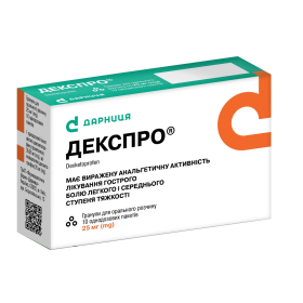 ДЕКСПРО гранулы для орального раствора 25мг №10