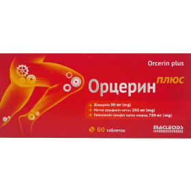 ОРЦЕРИН ПЛЮС табл. №60