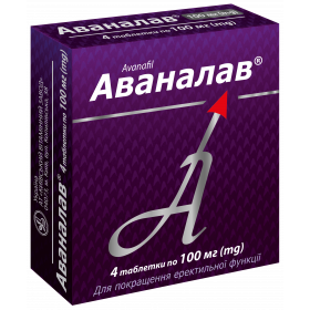 АВАНАЛАВ табл. 100мг №4