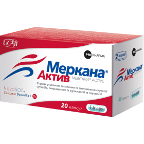 МЕРКАНА АКТИВ капс. №20