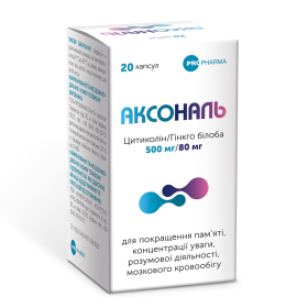 АКСОНАЛЬ капс. №20