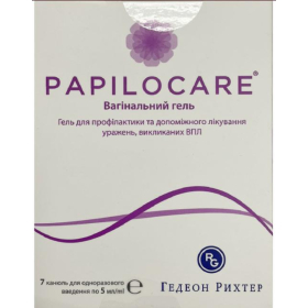 ПАПИЛОКЕА гель вагинальный 5мл №7