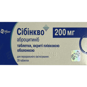 СИБИНКВО таблетки п/о 200мг №28