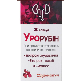 УРОРУБИН капс. №30
