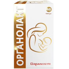 ОРГАНОЛАКТ капс. №60