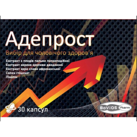 АДЕПРОСТ капс. №30