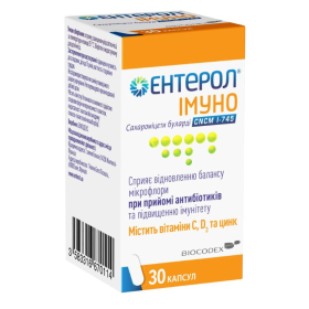 ЭНТЕРОЛ ИММУНО капс. №30