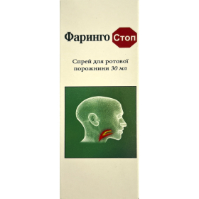 ФАРИНГО СТОП спрей для ротовой полости 30мл
