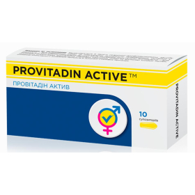 ПРОВИТАДИН актив ректально-вагинальные суппозитории №10