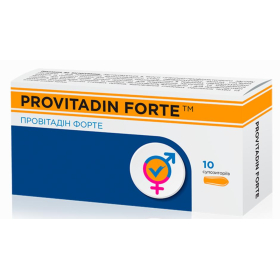 ПРОВИТАДИН форте ректально-вагинальные суппозитории №10