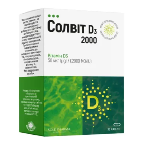 СОЛВІТ вітамін Д3 2000 капс. №30