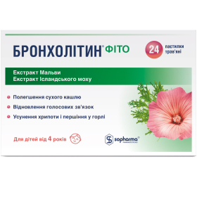 БРОНХОЛИТИН ФИТО пастилки №24