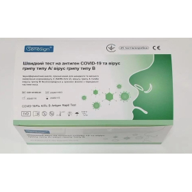 ТЕСТ быстрый на антиген Ковид и вирус гриппа типа А/В №1