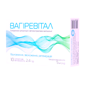 ВАГИРЕВИТАЛ суппозитории вагинальные 2,4г №10