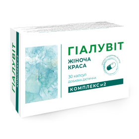 ГИАЛУВИТ КОМПЛЕКС №2 Женская красота капс. №30